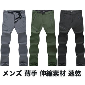 NEW トレッキングパンツ メンズ 春夏 ハイキングパンツ 登山パンツ メンズ トレパン 登山ズボン トレッキングパンツ メンズ 夏 ロングパンツ 釣り 薄手 速乾 ストレッチ 伸縮 大きいサイズ アウトドアパンツ 山ガール サイクリング First Pure PB03