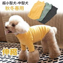 犬服 Tシャツ ベスト 長袖 スリーブ Tシャツ タンクトップ インナー 犬 服 tシャツ ボーダー ...