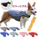 犬服 犬 リバーシブル 中綿ジャケット ブルゾン ジャンパー ハーネス 冬 小型犬 中型犬 犬の服 防寒着 ドッグウェア ジャケット 冬 コート ドッグウェア ベスト 中綿 重ね着 厚手 防寒対策 暖かい チェック柄 チワワ トイプードル パグ アウター ベスト 秋冬服 MO831 その1