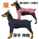 犬服 秋服 冬服 犬の服 防寒着 4足 オーバーオール ドッグウェア 犬コート 厚手 ふわふわフリース ロンパース 小型犬 大型犬 中型犬 ジャケット 冬無地 オシャレ 防寒対策 暖かい ブルドッグ 柴犬 ゴールデンレトリバー スタンダードプードル トレーナー DTN89-BIG