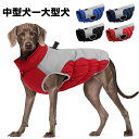 犬服 冬 犬の服 冬 中型犬 大型犬 コート ドッグウェア 冬 大型犬 大きいサイズ 撥水 防寒着 ベスト 暖かい 犬用コート ジャケット 首回り調節 胴回り調節中綿 軽量 厚手 防寒対策 3MO1012