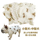 在庫処分 犬服 キャミソール クール カットソー ノースリーブ Tシャツ タンクトップ 犬 服 熊柄 花柄 くま柄 動物柄 夏服 部屋着 パジャマ 小型犬 中型...