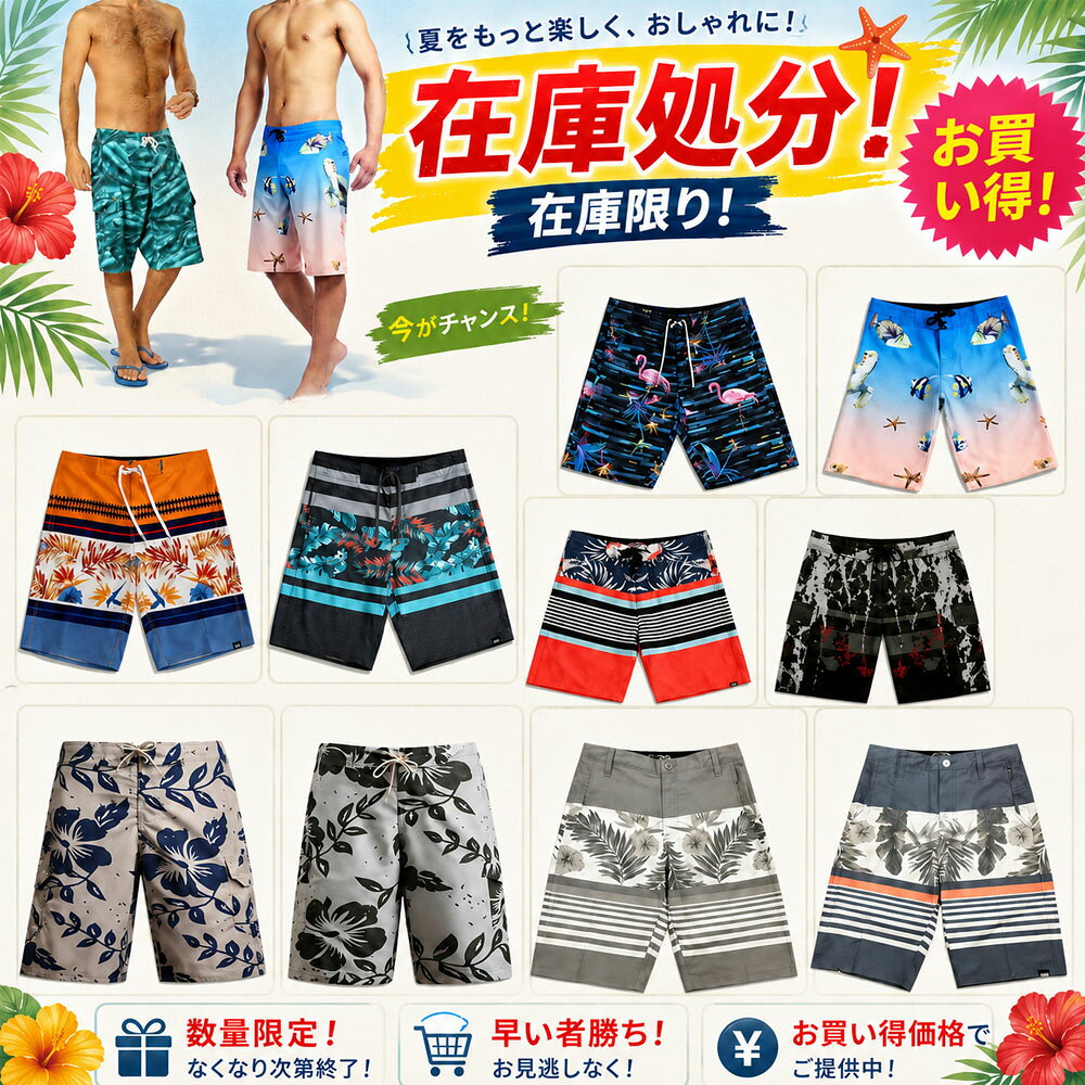 楽天市場】サーフパンツ ハイビスカスの通販