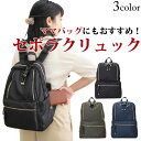 【GWセール 全品15%OFF】セポラクW 撥水ナイロンベルトリュック マザーバッグ リュック レディース 大人 セポラクW 背負ったまま財布やスマホが出せる ...