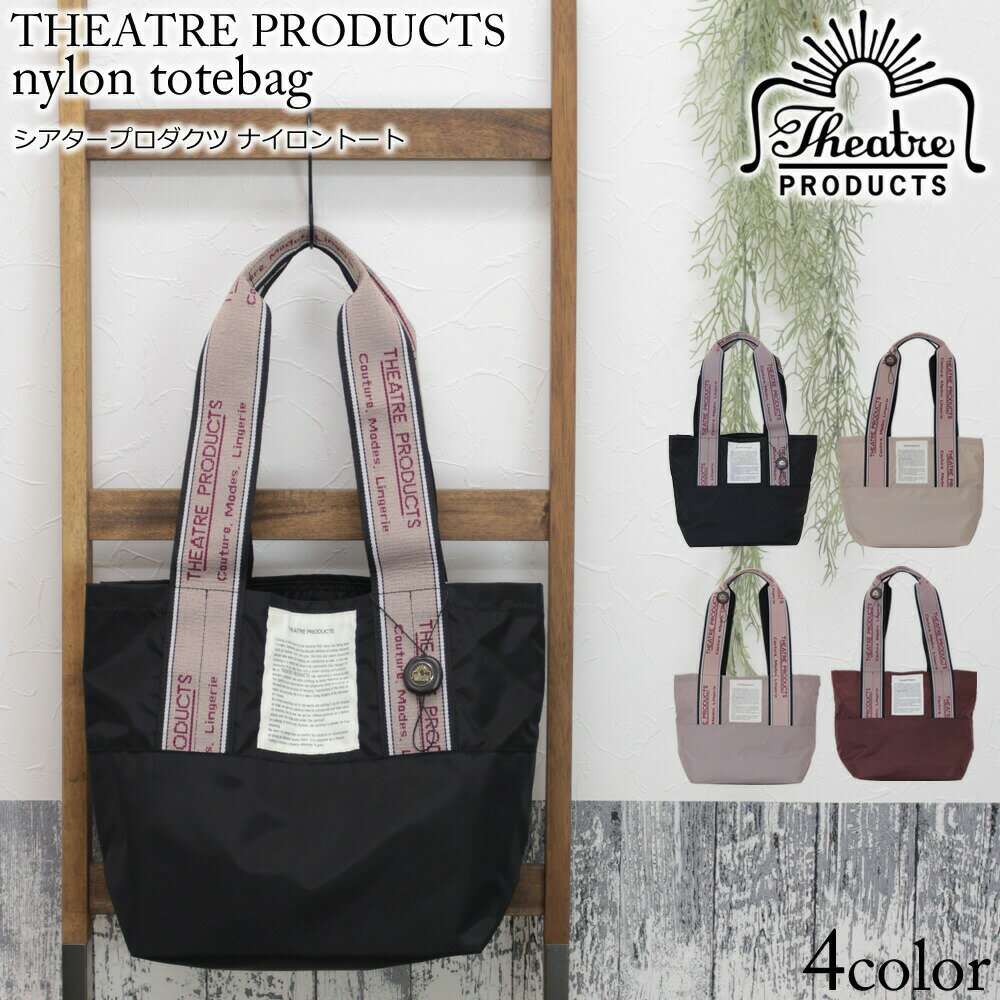 【スーパーセールで10%以上OFF】THEATRE PRODUCTS（シアタープロダクツ）.ジャカードテープトートバッグ 手提げ レディースバッグ ナイロン 大人気 トートバッグ レディース 大人 キレイ かわいい オシャレ 軽量 通学 通勤 持ちやすい 鞄 かばん カバンのサムネイル