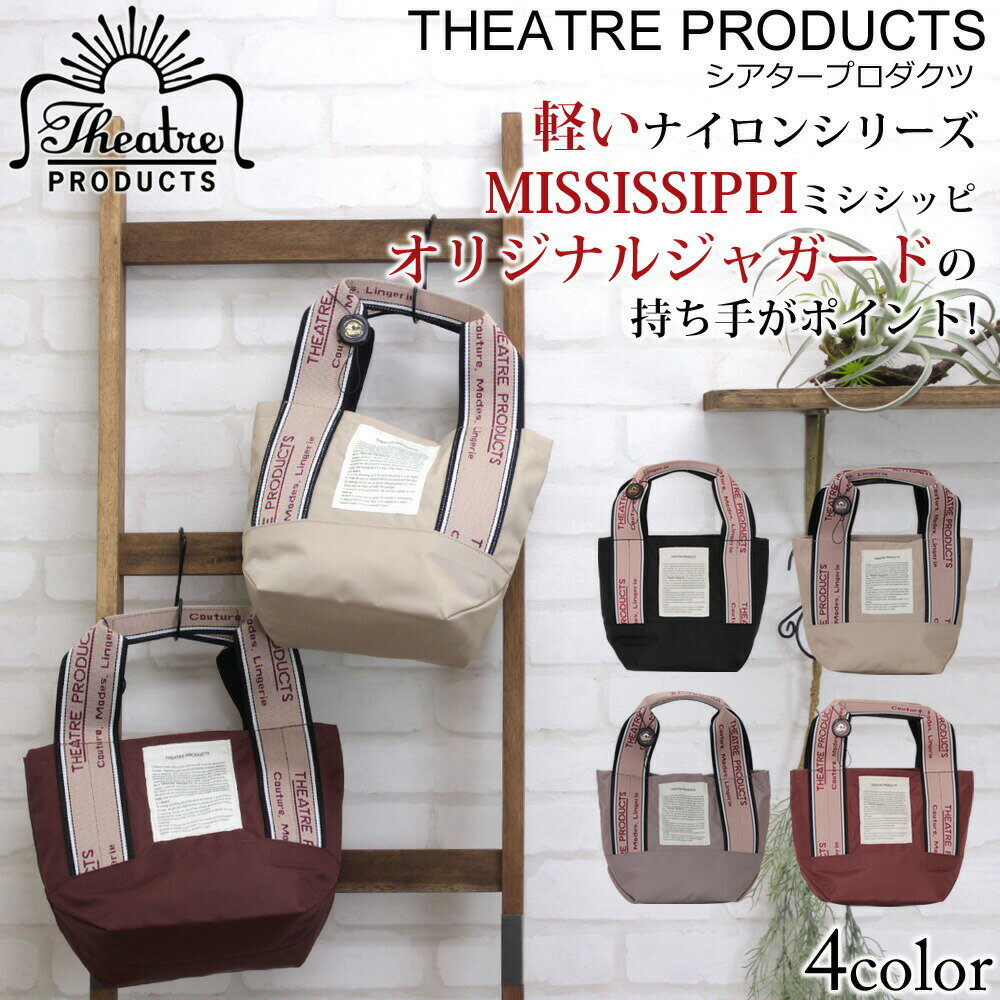 【ご愛顧感謝祭全品15％OFFクーポン】THEATRE PRODUCTS（シアタープロダクツ） ジャカードテープ ミニトートバッグ 手提げ レディース..