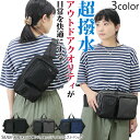 【お買い物マラソンセール20%OFF】超撥水 SUUiiスイー ウエストボディバッグ ウエストバッグ ヒップバッグ メンズ レディース ボディバック 黒
