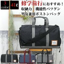 【GWセール 全品15%OFF】ボストンバッグ 修学旅行 ボストンバック メンズ レディース トラベルバッグ 林間学校 修学旅行 臨海学校 旅行バック 旅行カバ...