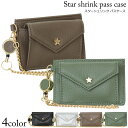 【ファッションザセール21%OFF】ピソラロ Pisoraro スターシュリンクパスケース レディース おしゃれ 可愛い カード入れ 持ちやすい 上品 スター