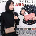 【真夏のクリアランスセール20%OFF】ピソラロ Pisoraro クロコ お財布ショルダー スマホショルダー ウォレット ショルダー サイフ 多収納 合成皮革...