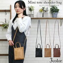 【GWセール 全品15%OFF】ラフィール 合皮縦型ミニショルダーバッグ レディース 斜め掛けバッグ かわいい 斜めがけ 大人 軽量 便利 オシャレ 可愛い シ...