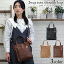 【お買い物マラソンセール15%OFF】ラフィール 合皮縦型 2way ショルダーバッグ レディース 斜め掛けバッグ おしゃれ かわいい 斜めがけ 大人 軽量 便...