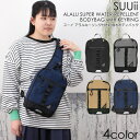 【GWセール 全品15%OFF】ボディバッグ メンズ ボディバッグ レディース 軽量 suuii アラル キーリング付き ホイッスル 大き目 超撥水 高機能 通...