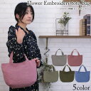 【GWセール 全品15%OFF】トートバッグ 手提げ ミニトート レディースバッグ ピーチスキン風 大人 かわいい オシャレ 上品 軽量 ボタニカル柄 刺繍