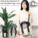 【月末月初全品12％OFFクーポン】トートバッグ ショルダーバッグ レディース THEATRE PRODUCTS シアタープロダクツ 2wayトート 手提げ かわいい オシャレ 軽量 ブラック 黒 グレー CL220307