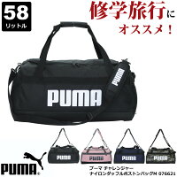 【クーポンで20％OFFマラソンセール 】ボストンバッグ PUMA プーマ メンズ レディ...