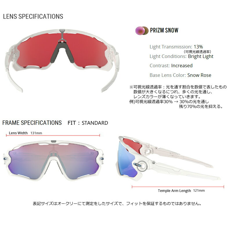 オークリー(OAKLEY) サングラス ジョウブレイカー プリズム スノー【OO9290-2131】(POLISHED WHITE/PRIZM SAPPHIRE SNOW) USモデル