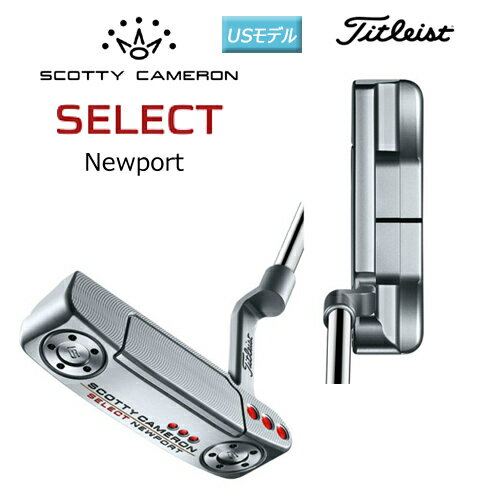 スコッティキャメロン (SCOTTY CAMERON) 2018年 セレクト ニューポート (NEWPORT) パター USモデル