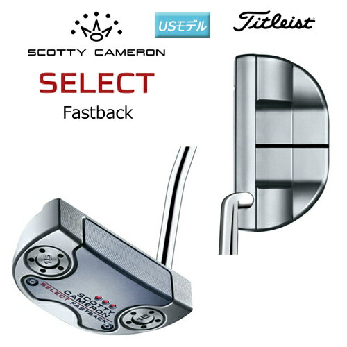 スコッティキャメロン (SCOTTY CAMERON) 2018年 セレクト ファストバック (FASTBACK) パター USモデル