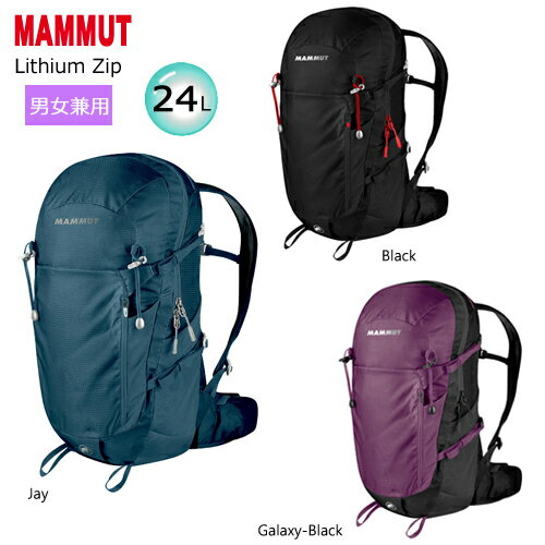 買うべき<マムート>のザックは登山スタイルで違う!? シリーズ別