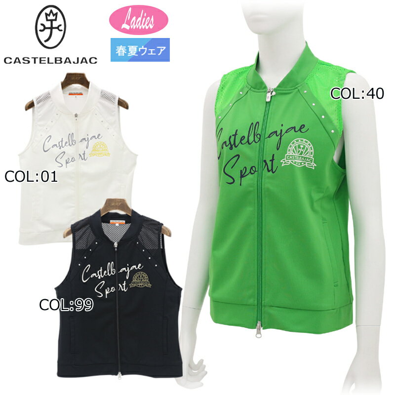 美品　CASTELBAJAC ベストとポロシャツ　パンツ　3点セット　2XL 楽天市場】カステルバジャック シャツ（ベスト｜レディースウェア
