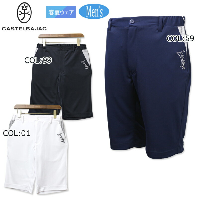 楽天市場】カステルバジャック ハーフパンツの通販 楽天市場】カステルバジャック ハーフパンツの通販