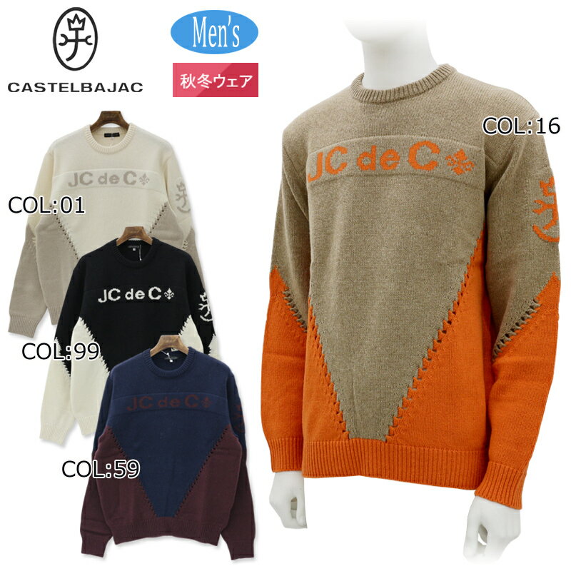 カステルバジャック CASTELBAJAC 7214461119 メンズ セーター ゴルフウェア スポーツウェア 秋冬