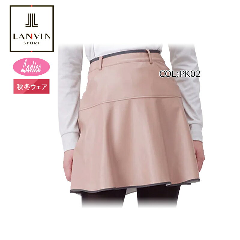 ランバン LANVIN VG5FSK71L レデース 蓄熱保温 フェイクレザー フレアスカート ゴルフウェア スポーツウェア 秋冬
