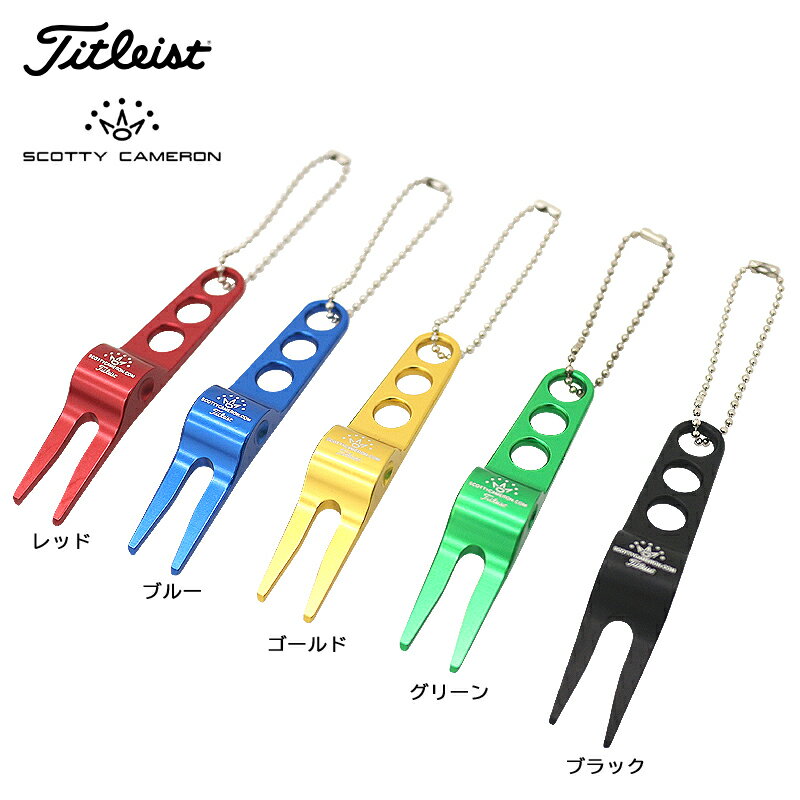 【ネコポス配送可能】タイトリスト スコッティキャメロン ピボットツール グリーンフォーク [Titleist scotty cameron Pivot Tool] USモデル 3