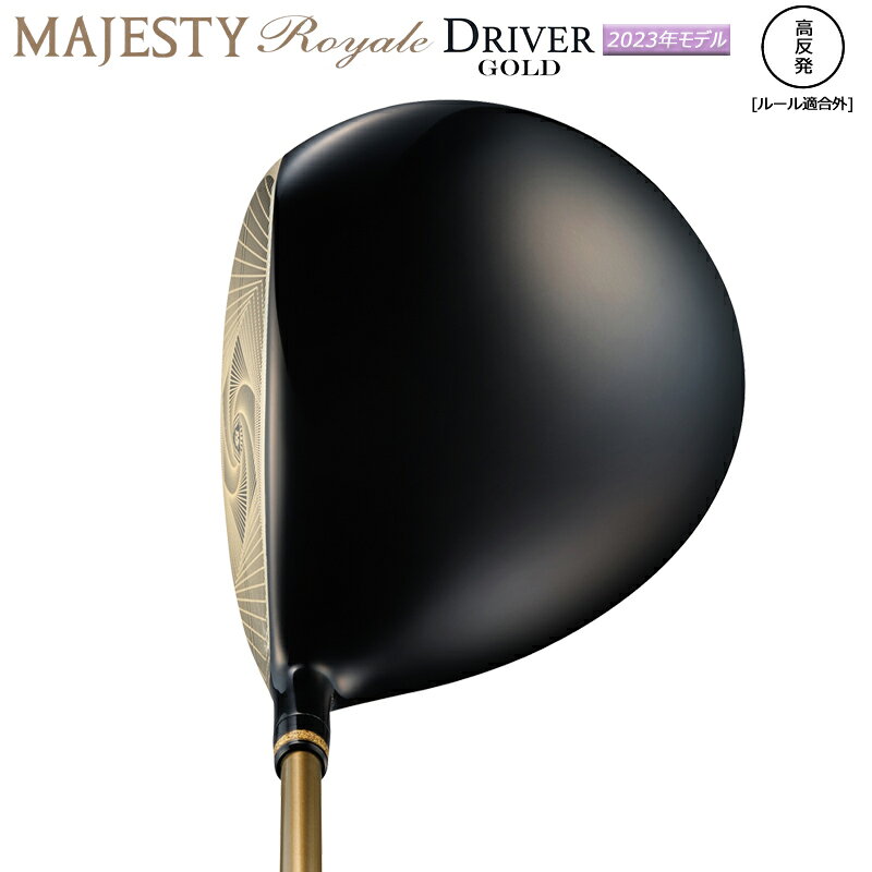 【高反発モデル/SLEルール適合外】マジェスティ ゴルフ(MAJESTY GOLF) 2023 ロイヤル (Royale) ゴールド ドライバー 右用 MAJESTY LV550 GOLD カーボンシャフト