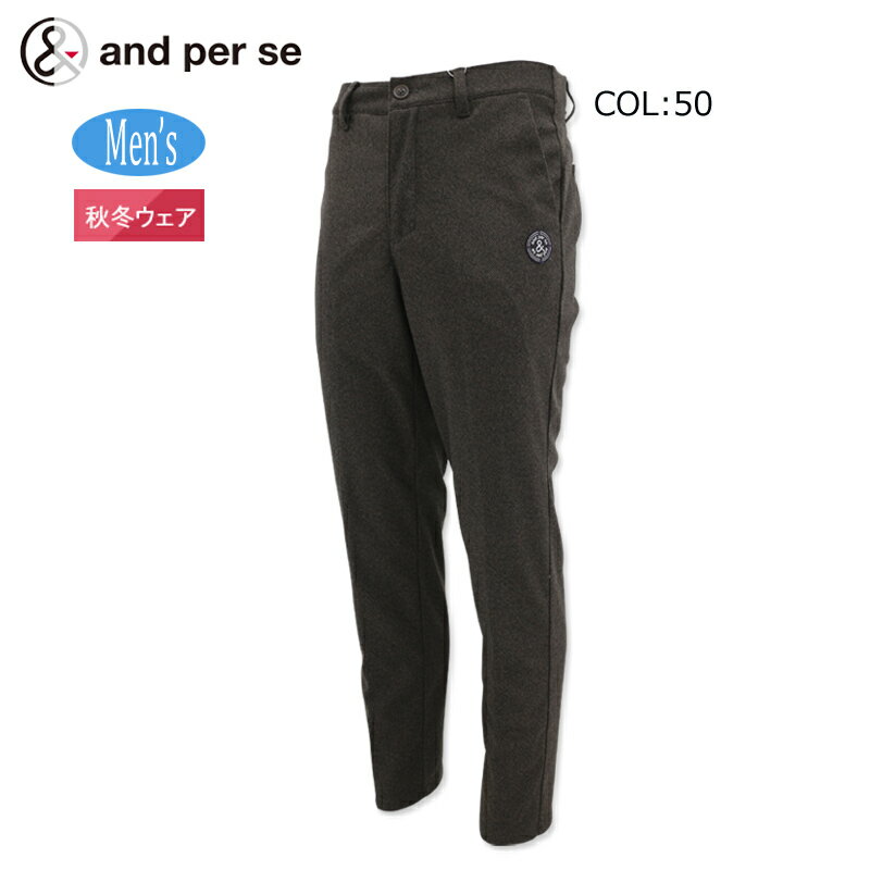 楽天市場】アンパスィ メンズ パンツ 秋冬の通販