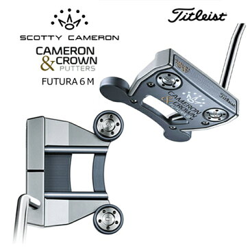 タイトリスト スコッティキャメロン 2017年 キャメロン&クラウン フューチュラ 6M パター [TITLEIST SCOTTY CAMERON 2017 CAMERON & CROWN FUTURA 6M PUTTER] USモデル