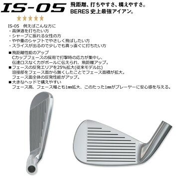 本間ゴルフ(ホンマ)ベレス IS-05 アイアン9本組(#5-#10.#11.AW.SW)アーマック ∞ 48 5S★★★★★カーボンシャフト[HONMA BERES IS-05ARMRQ ∞ 48 5Star SHAFT]