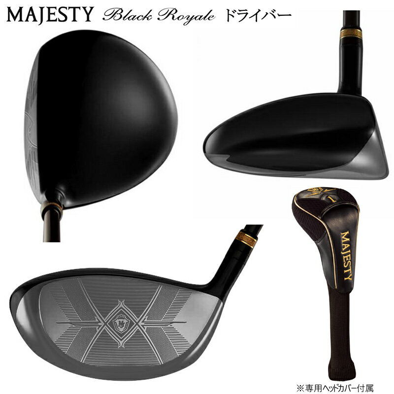 マジェスティ(MAJESTY)ブラックロイヤル(BlackRoyale)ドライバーMAJESTYLV530カーボンシャフトマジェスティソムリエ在籍店限定モデル