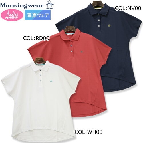 マンシングウェア Munsingwear MGWRJA05 レディース 半袖シャツ ストレッチ 吸汗速乾 遮熱 紫外線カット ゴルフウェア スポーツウェア