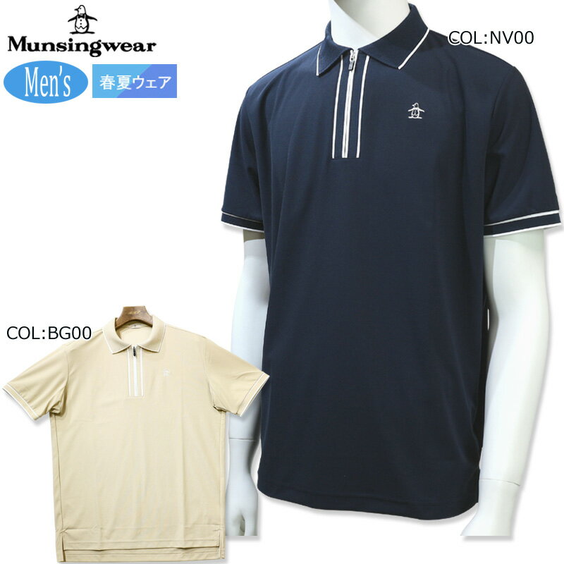 マンシングウェア Munsingwear MGMVJA14 メンズ 半袖シャツ 吸汗速乾 放熱 UV COOL 春夏 ゴルフウェア スポーツウェア