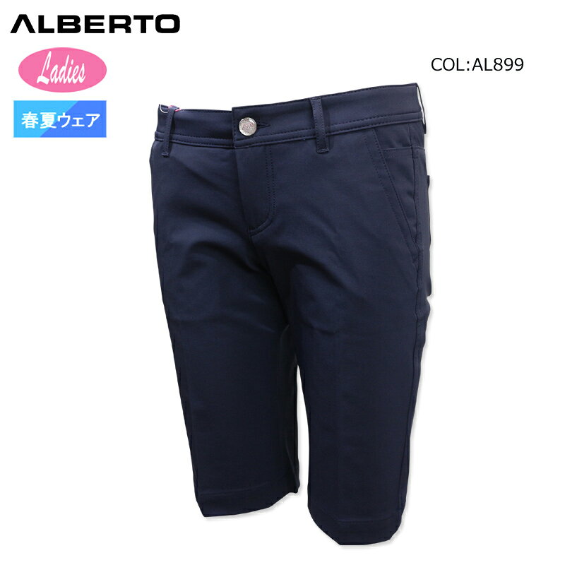 アルベルト ALBERTO ALVA-K73353B レディース ハーフパンツ 吸湿速乾 ストレッチ 撥水 ゴルフウェア スポーツウェア 春夏