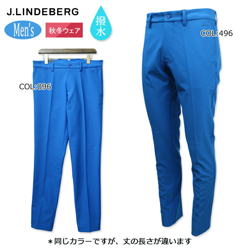 ジェイリンドバーグ ジェイリンドバーグ J.LINDEBERG071-73911 メンズ ロングパンツストレッチ 撥水 速乾ゴルフウェア スポーツウェア 秋冬