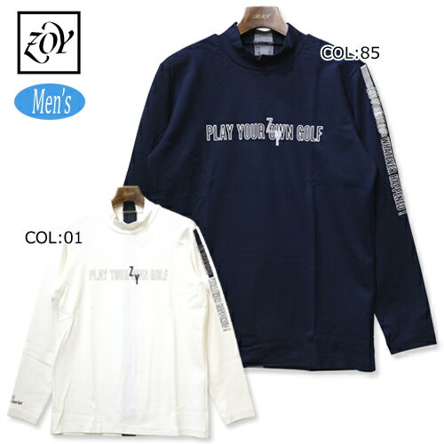 ゾーイ ZOY 071414003 メンズ モックネック インナー 長袖 プルオーバー ストレッチ ゴルフウェア スポーツウェア 秋冬秋