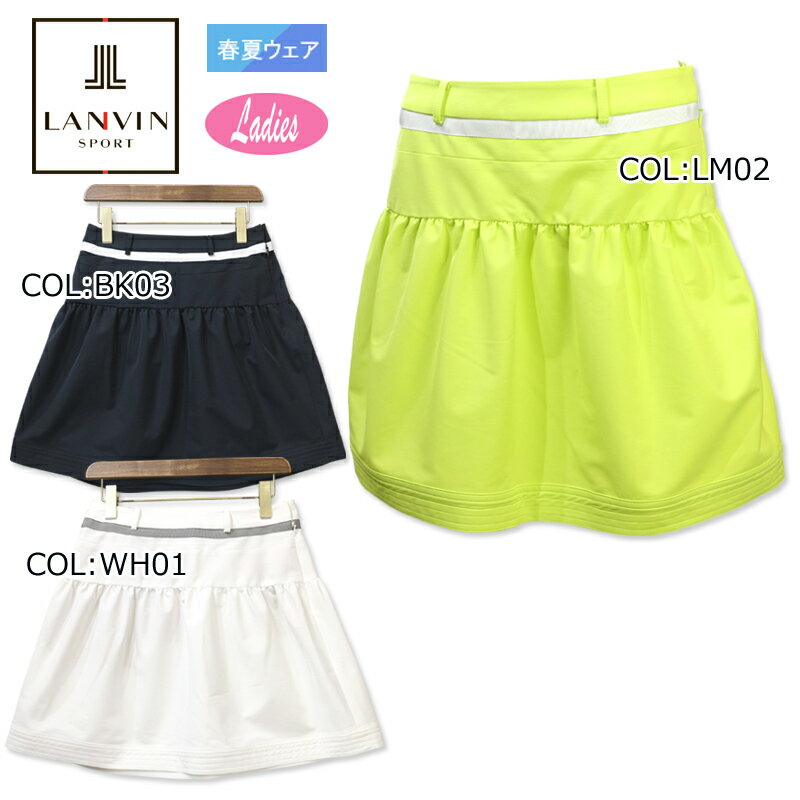 ランバン LANVIN VLV7361W7 レディース スカート 吸水速乾 UVカット ゴルフウェア スポーツウェア