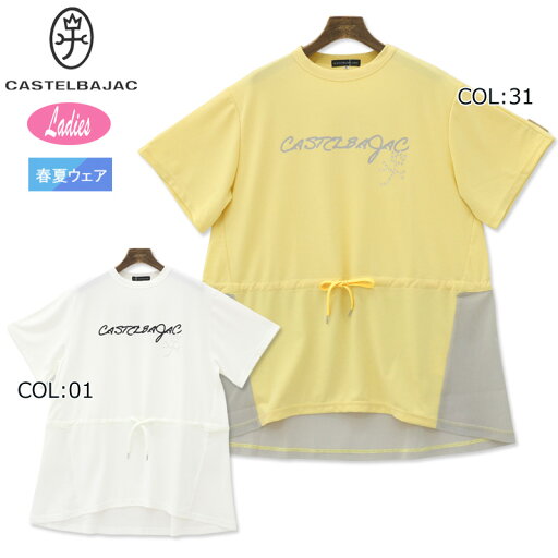 カステルバジャック CASTELBAJAC 7223272212 レディース チュニック 半袖 ファッション ゆったりシルエット 春夏 カステルバジャック CASTELBAJAC 7223272212 レディース チュニック 半袖 ファッション ゆったりシルエット 春夏