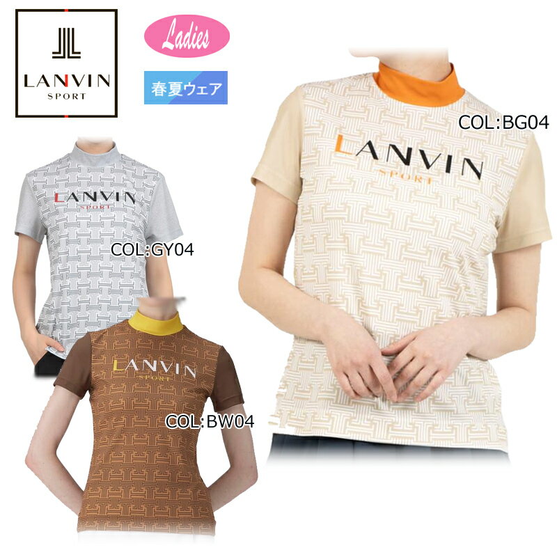 【ネコポス配送可能】 ランバン LANVIN VG5SHS42L レディース モックネック半袖シャツ UVカット吸汗 クーリング効果 サンスクリーン ゴルフウェア スポーツウェア 春夏