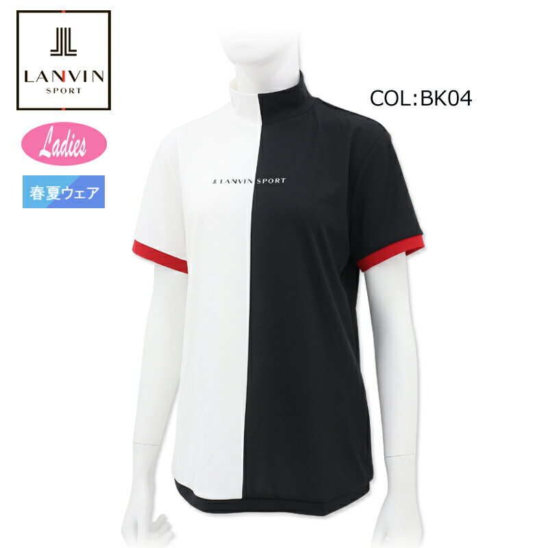 【ネコポス配送可能】 ランバン LANVIN VG5SHS31L レディース カラーブロックモックネックシャツ 半袖 UVカット 吸汗 遮熱 ゴルフウェア スポーツウェア 春夏
