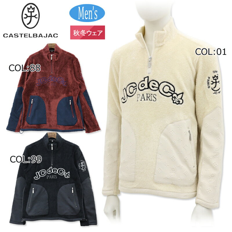 カステルバジャック CASTELBAJAC 7214470112 メンズ トレーナー ハーフジップ スポーツウェア ゴルフウェア 秋冬