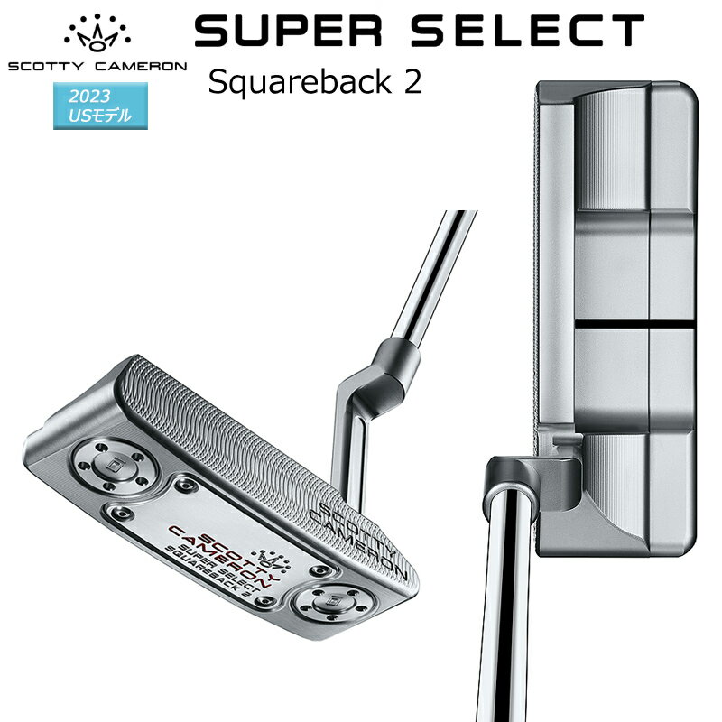 スコッティキャメロン SCOTTY CAMERON スーパー セレクト スクエアバック 2 パター 2023 SUPER SELECT SQUAREBACK 2 右用 USモデル