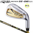 本間ゴルフ(ホンマ/HONMA) ベレス IE-06 単品アイアン 右用 アーマック X 43 4Star★★★★ カーボンシャフト