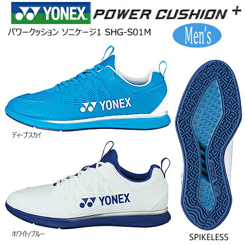 lbNX(YONEX) SHG-S01M 2022 p[NbV \jP[W1  XpCNX StV[Y POWER CUSHION SONICAGE1 MEN