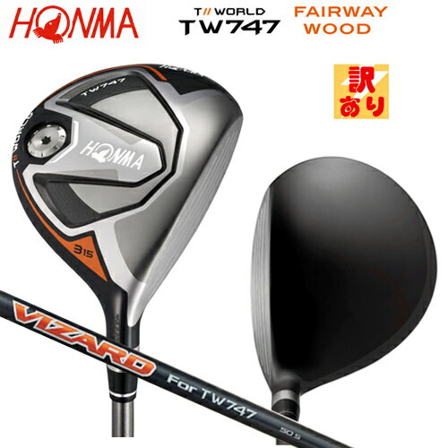 【訳あり】本間ゴルフ(ホンマ/HONMA) ツアーワールド TW747 フェアウェイウッド 右用 ヴィザード TW747 50 カーボンシャフト