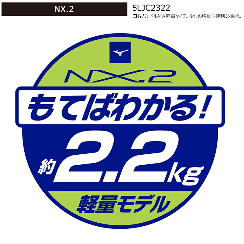 ミズノ (MIZUNO) 5LJC2322 NX.2 9型 (軽量/2.2kg) キャディバッグ 口枠ハンドル付...