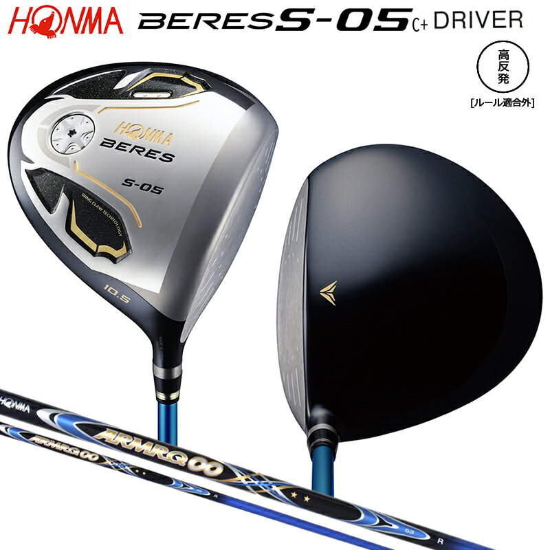 楽天市場】ホンマ beres ベレス s-05の通販 楽天市場】ホンマ beres ベレス s-05の通販